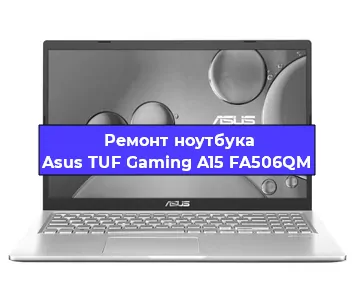 Замена материнской платы на ноутбуке Asus TUF Gaming A15 FA506QM в Красноярске